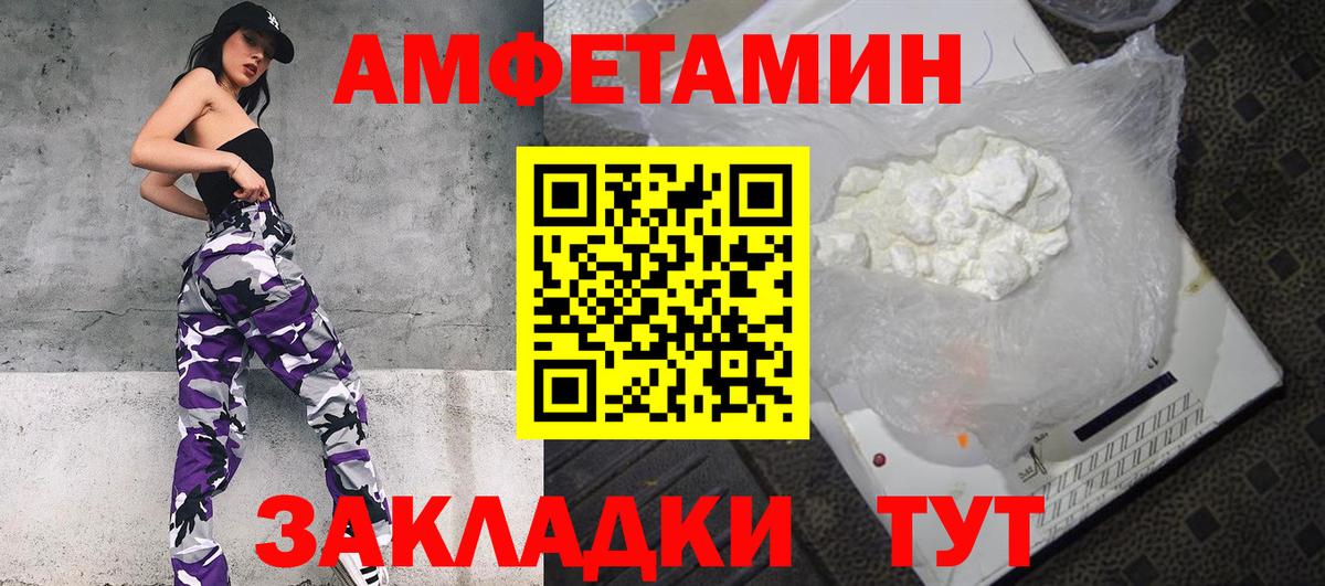 Орехово-Зуево  Amphetamine 97%  АМФ  Вход с VPN 
