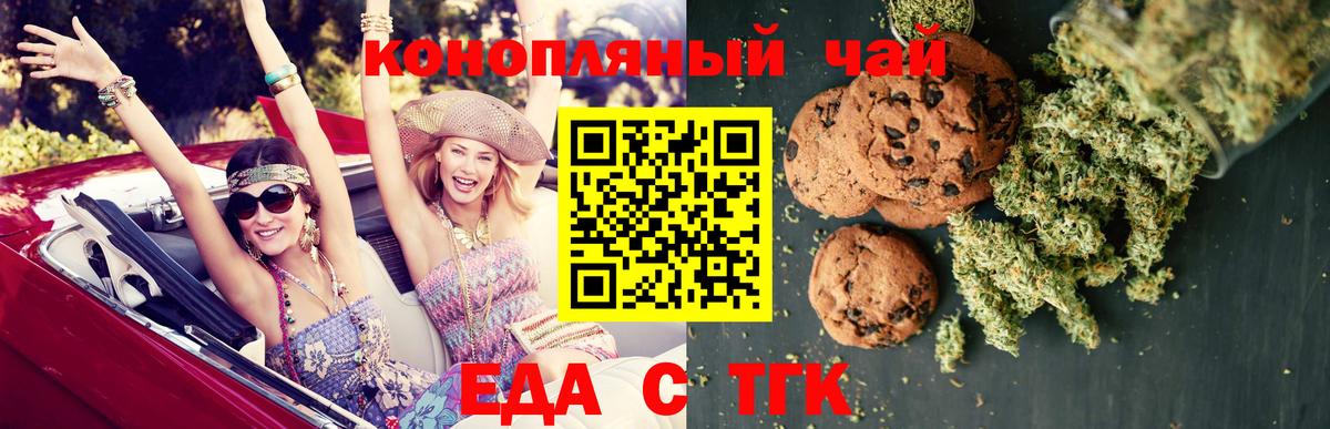 Орехово-Зуево  Cannafood конопля  Вход с VPN 