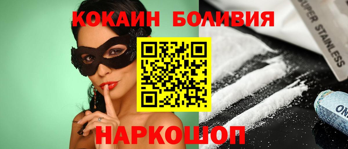 купить   Кокаин  Кокаин VHQ  Вход с VPN  COCAIN 97%  Орехово-Зуево 