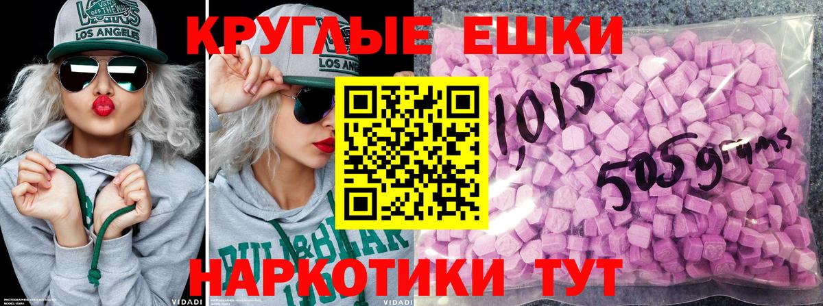 ЭКСТАЗИ 300 mg Орехово-Зуево