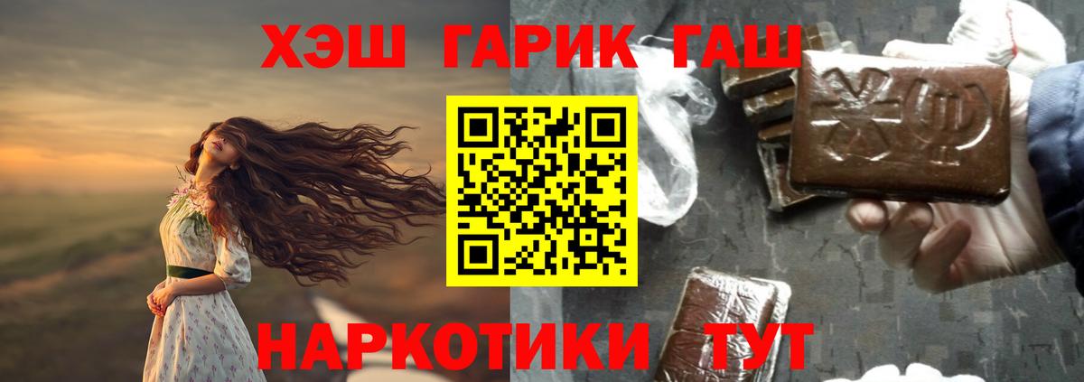 Гашиш гашик  Гашиш гашик  Орехово-Зуево  ГАШ  Вход с VPN 