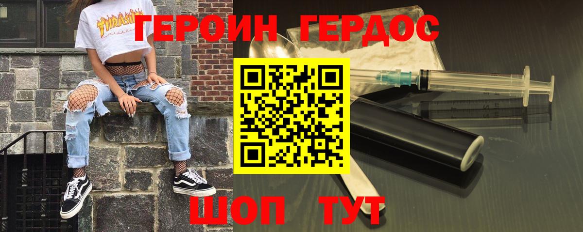 Орехово-Зуево  Героин белый  Вход с VPN 