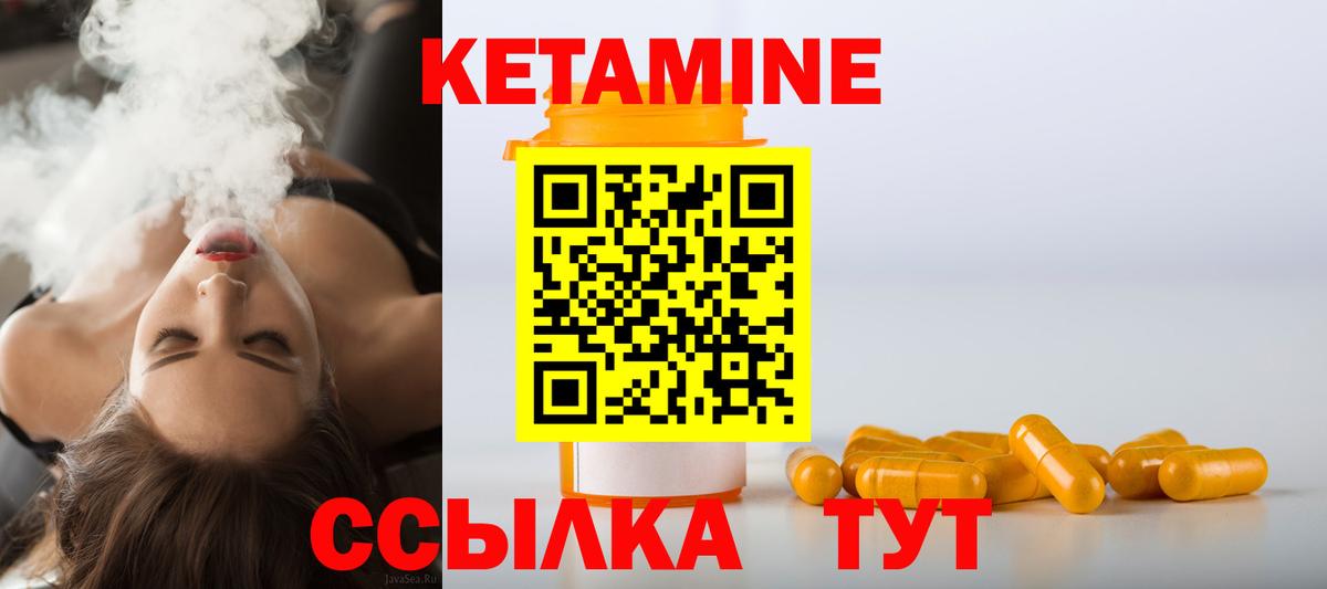 Кетамин ketamine  Вход с VPN  Орехово-Зуево  КЕТАМИН ketamine 