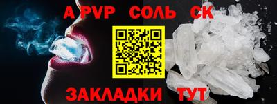 альфа пвп VHQ Рязань