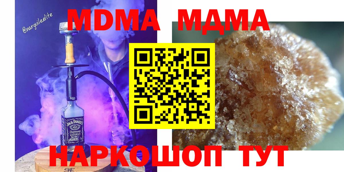MDMA молли  MDMA Molly  Вход с VPN  Орехово-Зуево 