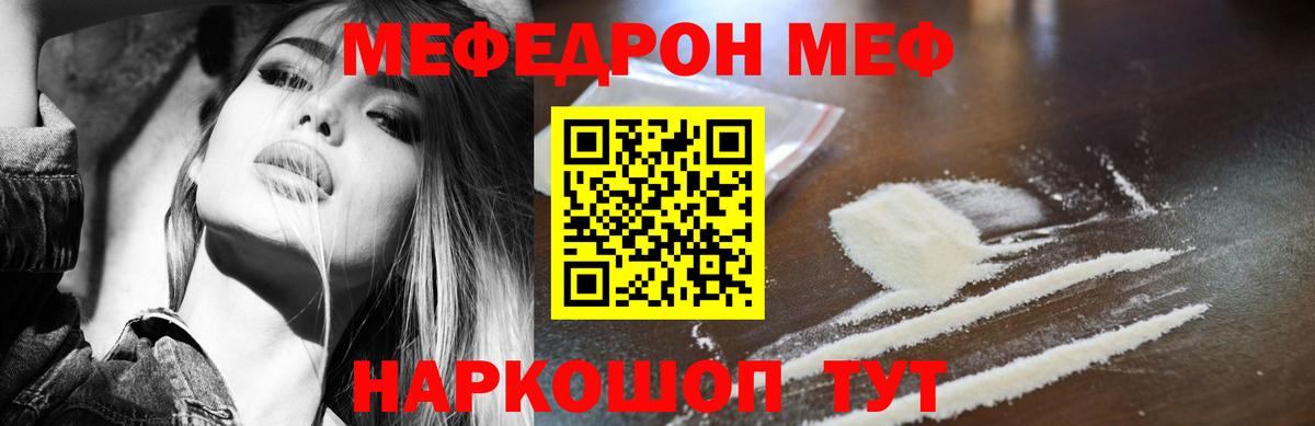МЕФ мука Орехово-Зуево