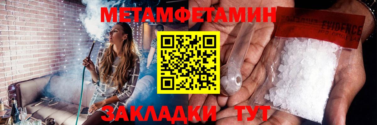 Первитин Methamphetamine Орехово-Зуево