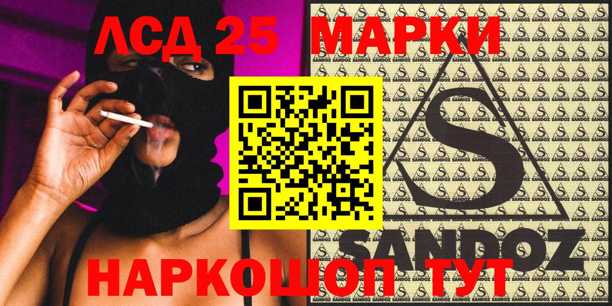 Орехово-Зуево  Марки NBOMe 1,8мг  Вход с VPN 