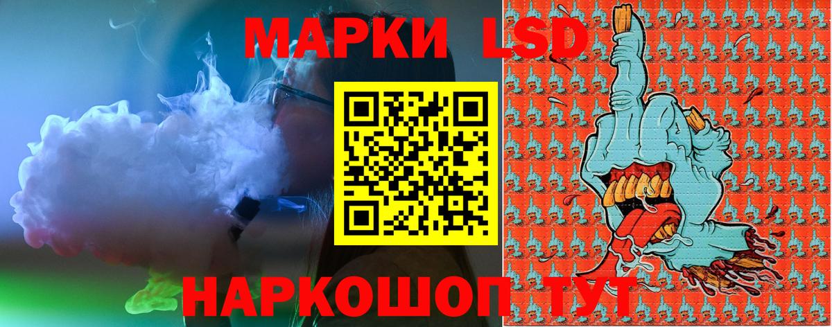 Марки N-bome 1,8мг Орехово-Зуево