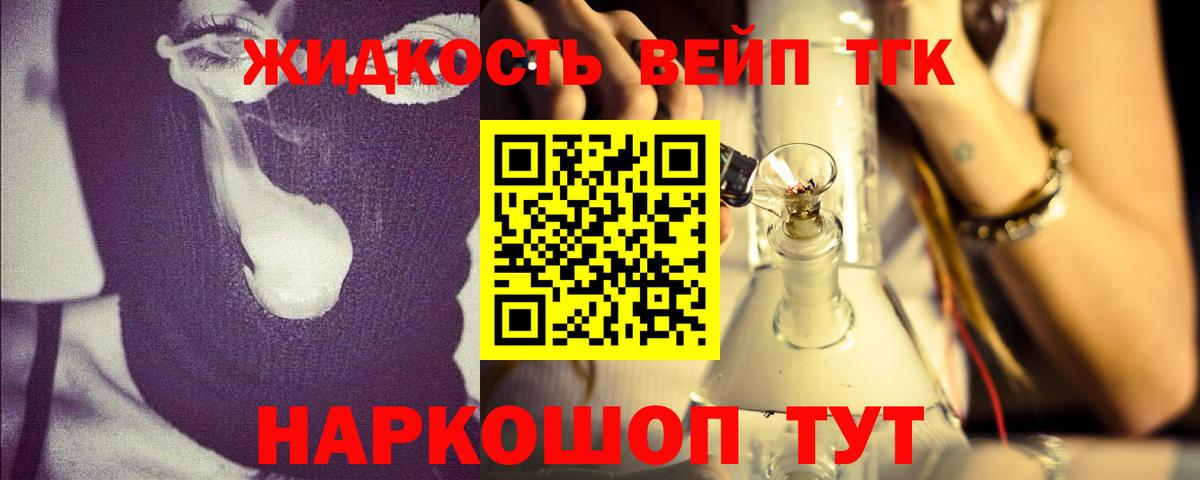 Дистиллят ТГК гашишное масло Орехово-Зуево