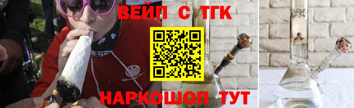ТГК гашишное масло  Вход с VPN  Дистиллят ТГК вейп с тгк  Орехово-Зуево 